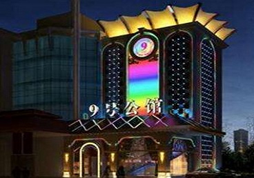 雨湖好玩开放荤素KTV推荐-九号公馆KTV消费价格口碑点评